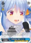 HOL/W91-T087 TD 喜色満面 兎田ぺこら