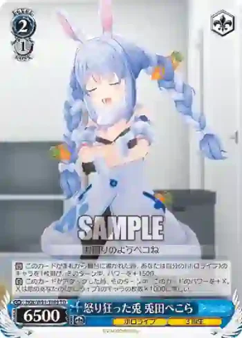 HOL/W91-T089 TD 怒り狂った兎 兎田ぺこら