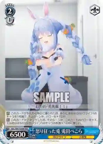 HOL/W91-T089R RRR 怒り狂った兎 兎田ぺこら