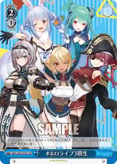 hol_w91_t091 HOL/W91-T091 TD #ホロライブ3期生