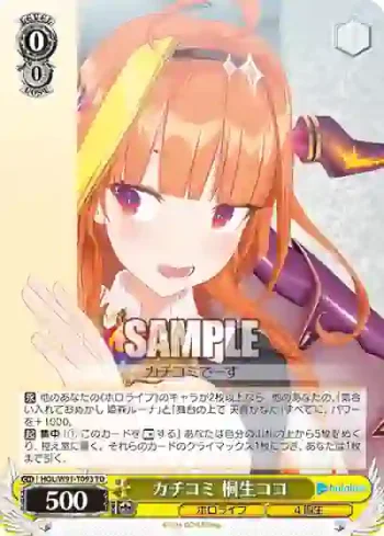 HOL/W91-T093 TD カチコミ 桐生ココ