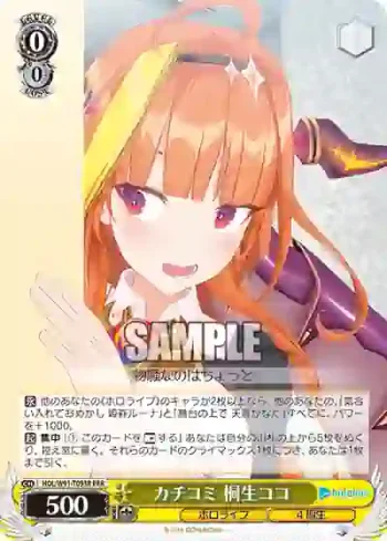 HOL/W91-T093R RRR カチコミ 桐生ココ