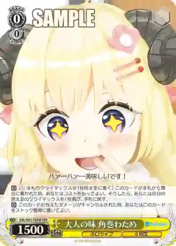 HOL/W91-T094R RRR 大人の味 角巻わため