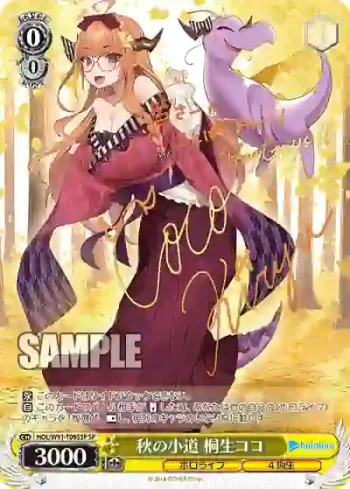(簽名)HOL/W91-T095SP SP 秋の小道 桐生ココ