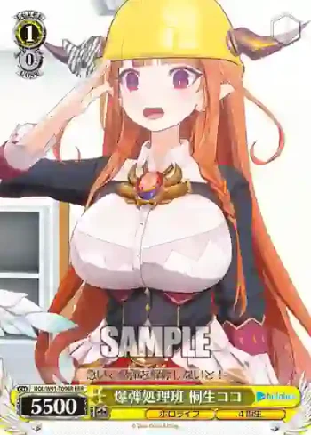 HOL/W91-T096R RRR 爆弾処理班 桐生ココ