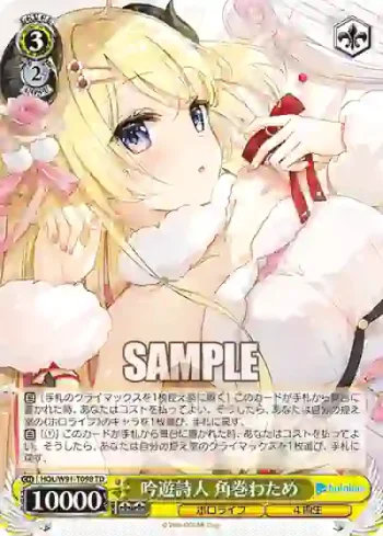 HOL/W91-T098 TD 吟遊詩人 角巻わため