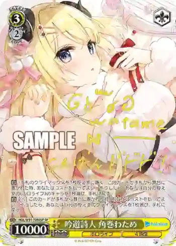 (簽名)HOL/W91-T098SP SP 吟遊詩人 角巻わため