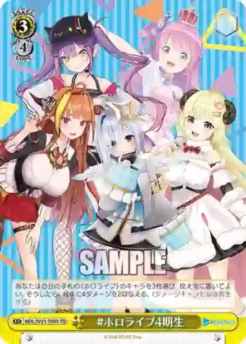 HOL/W91-T099 TD #ホロライブ4期生