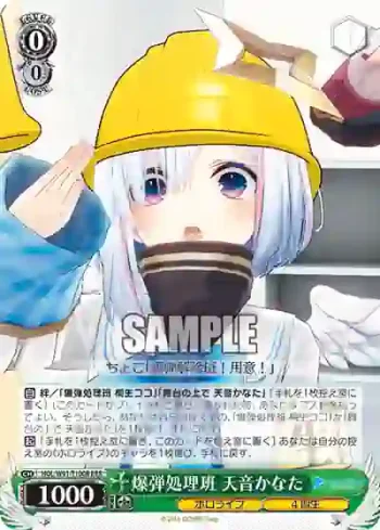 HOL/W91-T100R RRR 爆弾処理班 天音かなた