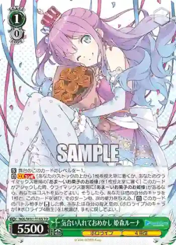 HOL/W91-T105 TD 気合い入れておめかし 姫森ルーナ