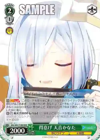 HOL/W91-T106R RRR 得意げ 天音かなた