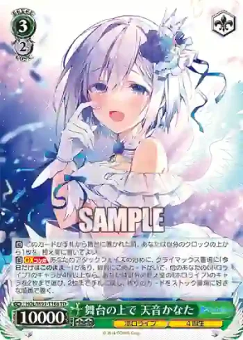 HOL/W91-T108 TD 舞台の上で 天音かなた