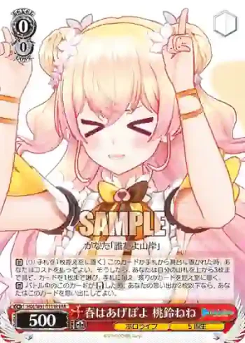 HOL/W91-T111R RRR 春はあげぽよ 桃鈴ねね