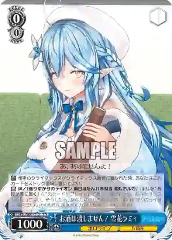 HOL/W91-T121 TD お酒は渡しません！ 雪花ラミィ