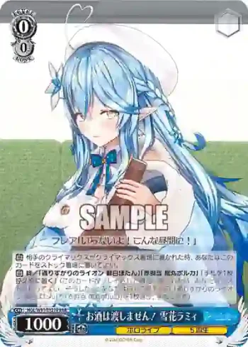 HOL/W91-T121R RRR お酒は渡しません！ 雪花ラミィ