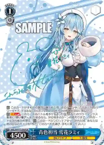 (簽名)HOL/W91-T124SP SP 青色担当 雪花ラミィ