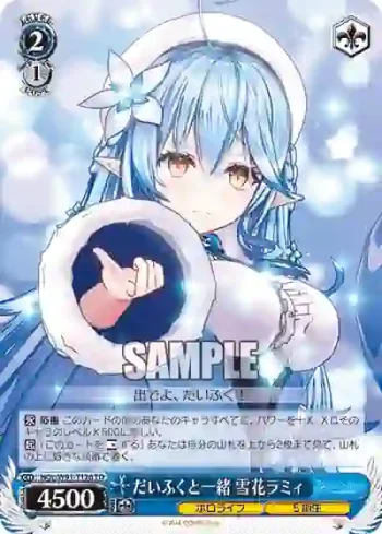 HOL/W91-T126 TD だいふくと一緒 雪花ラミィ
