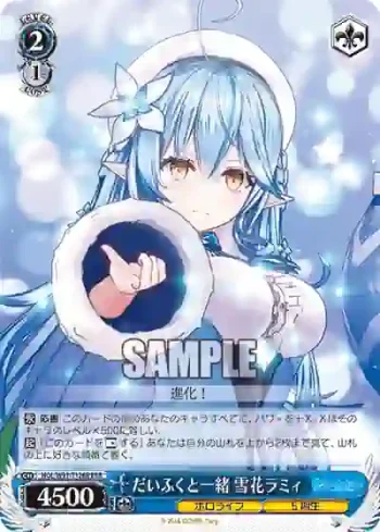 HOL/W91-T126R RRR だいふくと一緒 雪花ラミィ