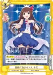 HP/001B-096SPex SP 新時代のアイドル ルーナ