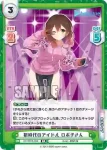HP/001B-004S C+ とまらないやつ そら