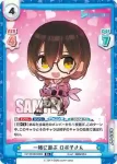 HP/001B-007 C 新しい水筒 ロボ子さん