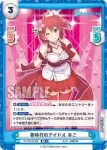 HP/001B-008S C+ おばけセンサー ロボ子さん