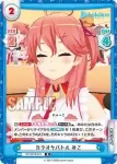 HP/001B-010S R+ 朝までゲーム みこ