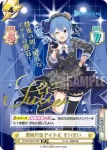 HP/001B-013 RR 新時代のアイドル すいせい