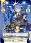 HP/001B-013SP_1 SP 新時代のアイドル すいせい