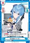 HP/001B-015S C+ 願いを叶えるランプ すいせい