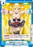 HP/001B-017SP_1 SP 新時代のアイドル メル