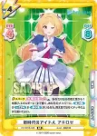 HP/001B-020 RR 新時代のアイドル アキロゼ