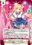 HP/001B-023 RRR 新時代のアイドル はあと