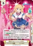 HP/001B-023SP_3 SP 新時代のアイドル はあと