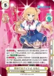 HP/001B-023SP_3 SP 新時代のアイドル はあと