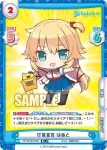 HP/001B-024S R+ 打首宣言 はあと