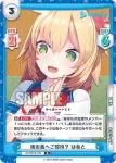 HP/001B-024S R+ 打首宣言 はあと