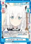 HP/001B-028S R+ 後方腕組 フブキ