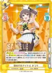HP/001B-031 RRR 新時代のアイドル まつり