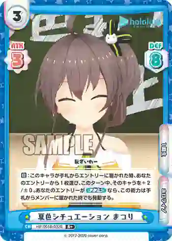 HP/001B-033S R+ 夏色シチュエーション まつり