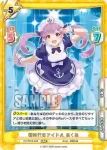 HP/001B-035 RRR 新時代のアイドル あくあ