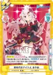 HP/001B-042SP_1 SP 新時代のアイドル あやめ