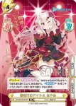 HP/001B-042SP_1 SP 新時代のアイドル あやめ