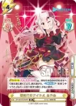 HP/001B-042SP_3 SP 新時代のアイドル あやめ