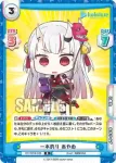 HP/001B-042SP_3 SP 新時代のアイドル あやめ