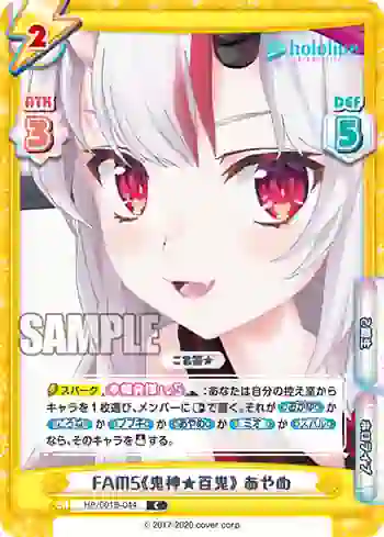 HP/001B-044 C FAMS《鬼神★百鬼》 あやめ