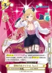 HP/001B-045SP_1 SP 新時代のアイドル ちょこ