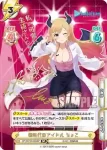 HP/001B-045SP_3 SP 新時代のアイドル ちょこ