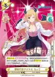 HP/001B-045SP_3 SP 新時代のアイドル ちょこ