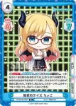 HP/001B-046S R+ 魅惑のクイズ ちょこ